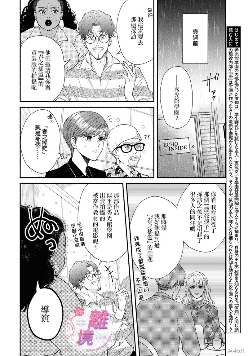 第18话 第2页
