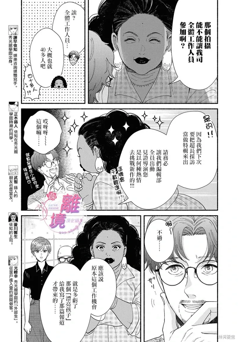 第18话 第3页