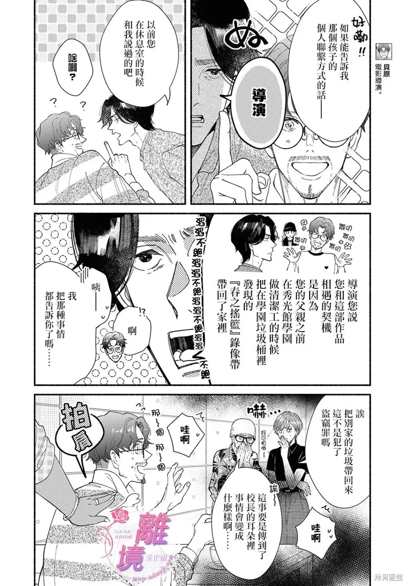 第18话 第4页