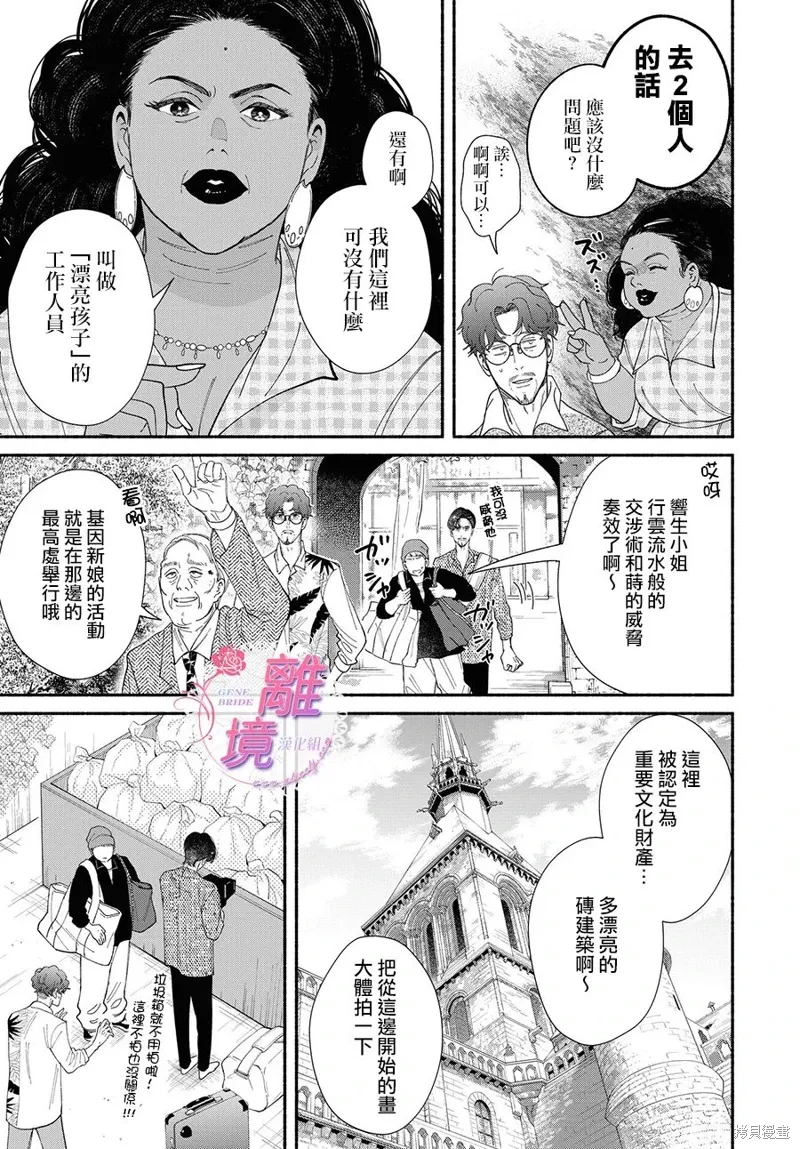第18话 第5页