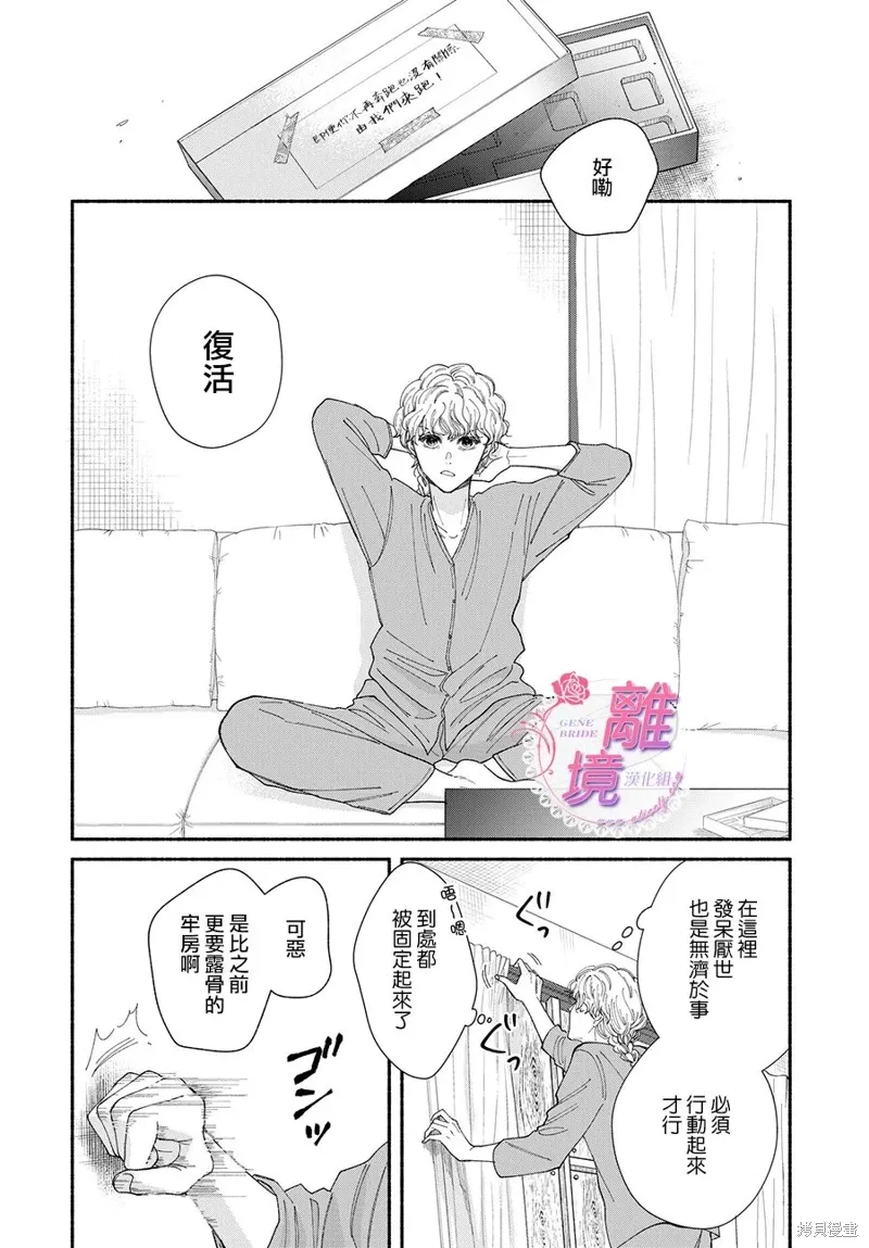 第18话 第6页