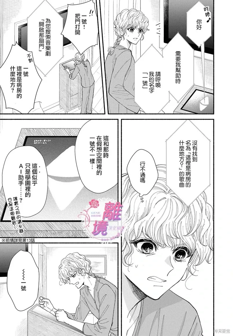 第18话 第7页