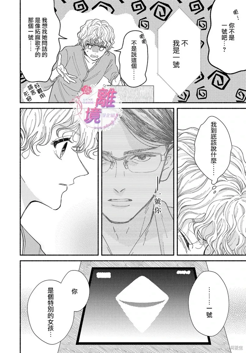 第18话 第8页