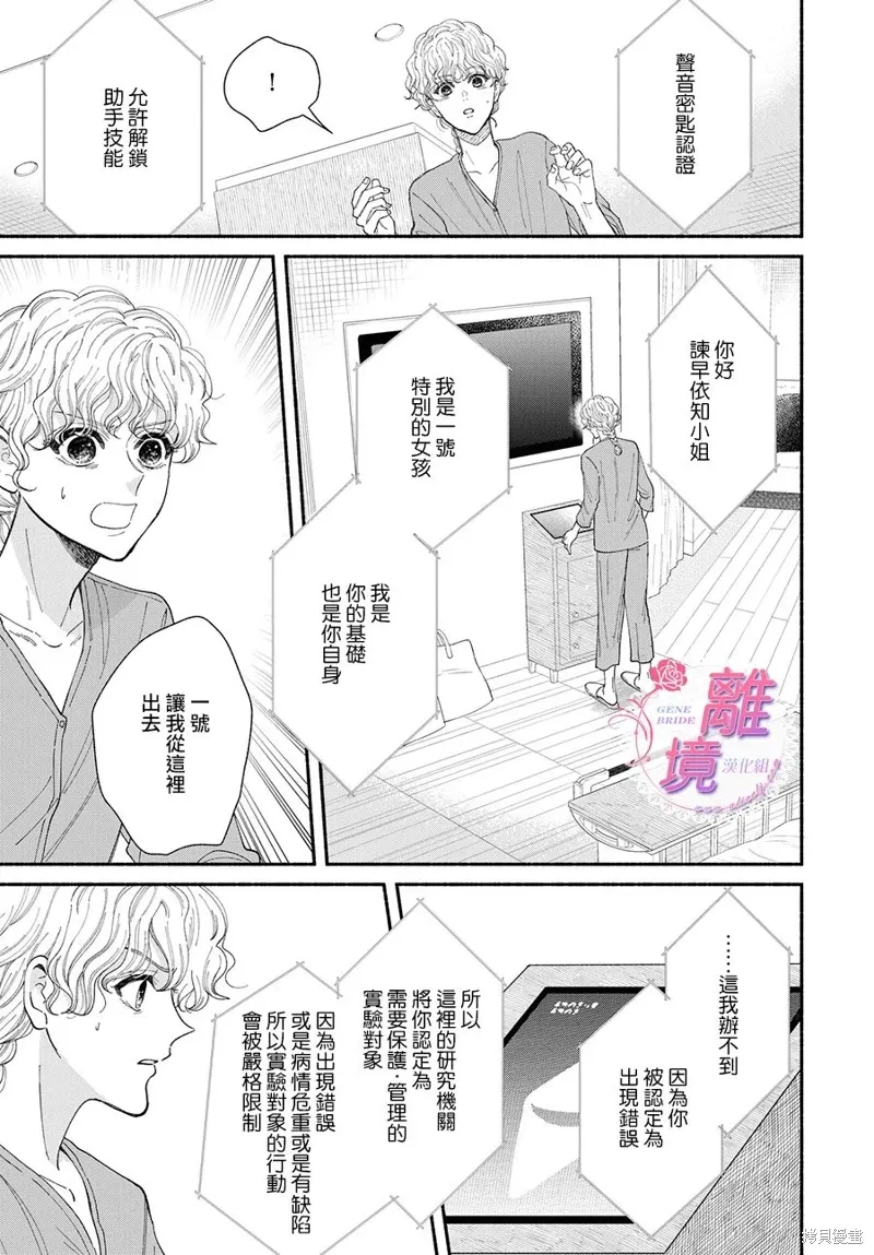 第18话 第9页