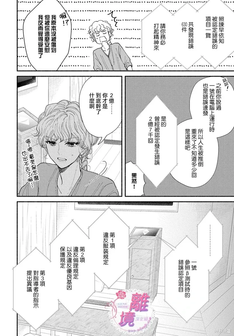 第18话 第10页