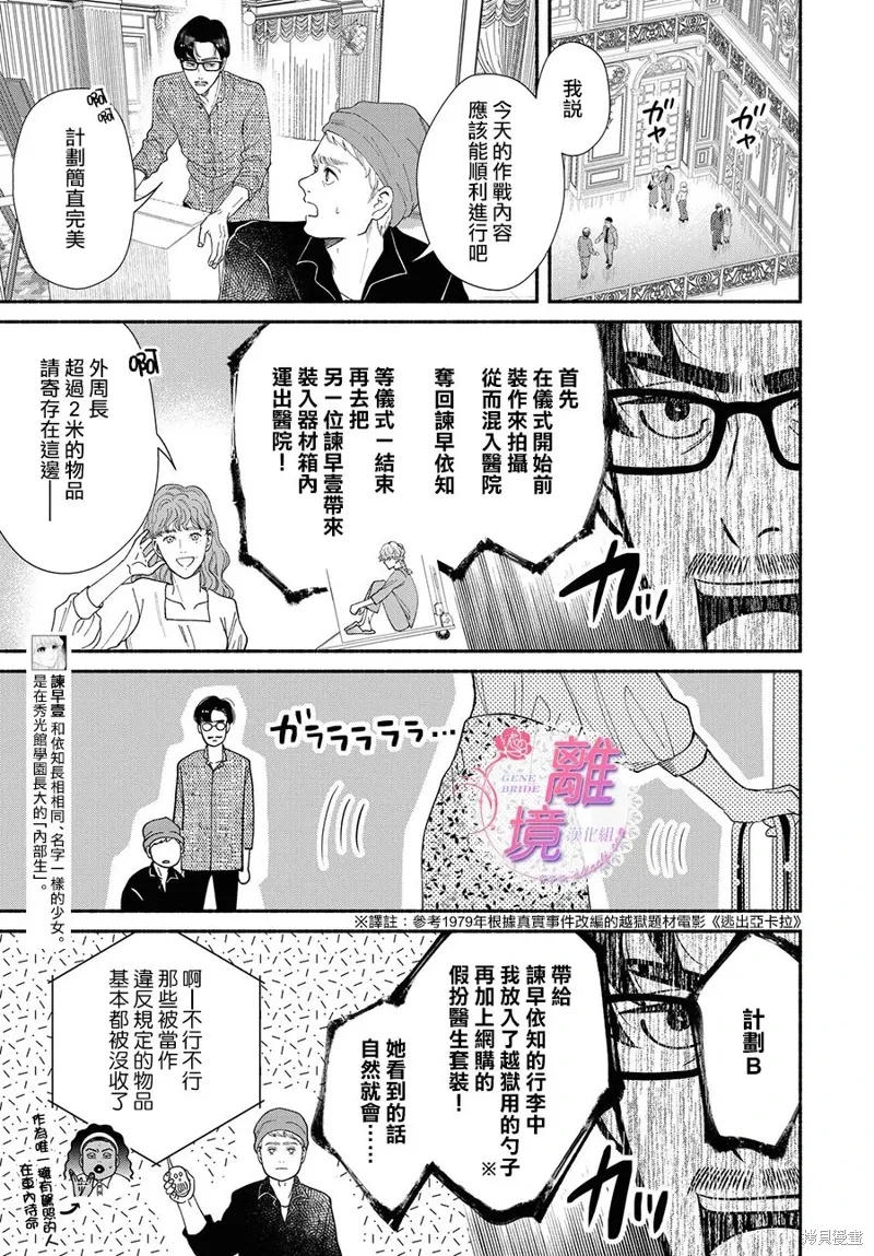 第18话 第11页