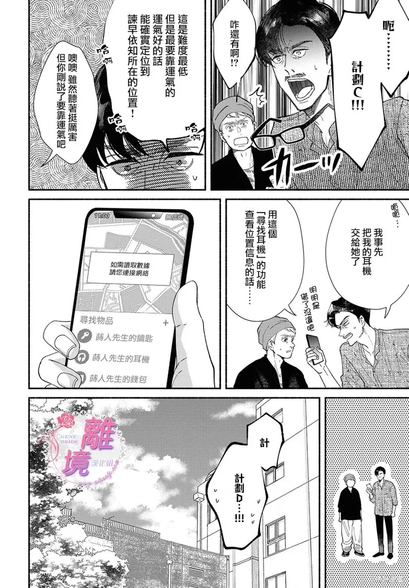 第18话 第12页