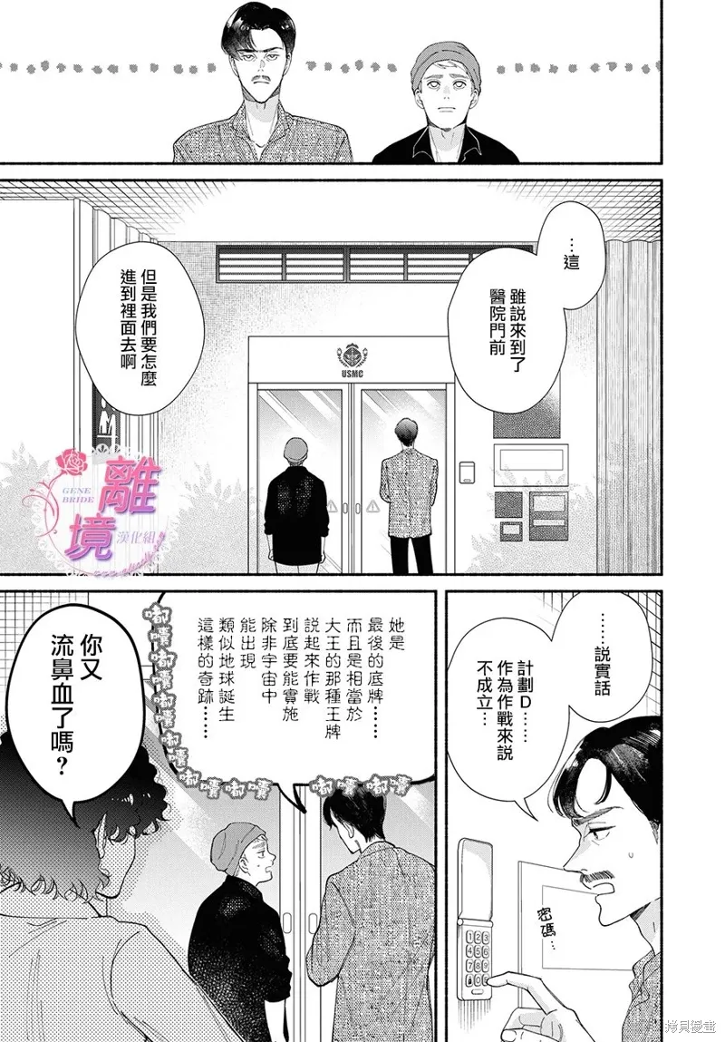 第18话 第13页