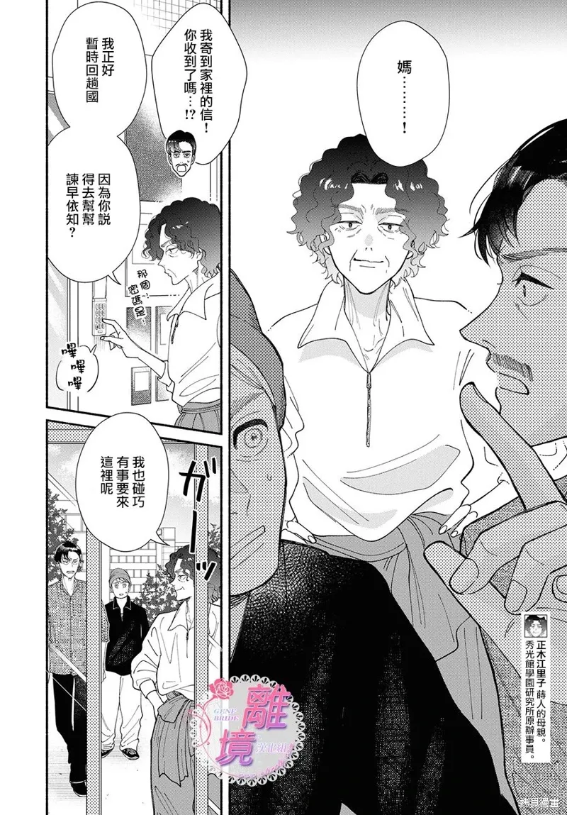 第18话 第14页