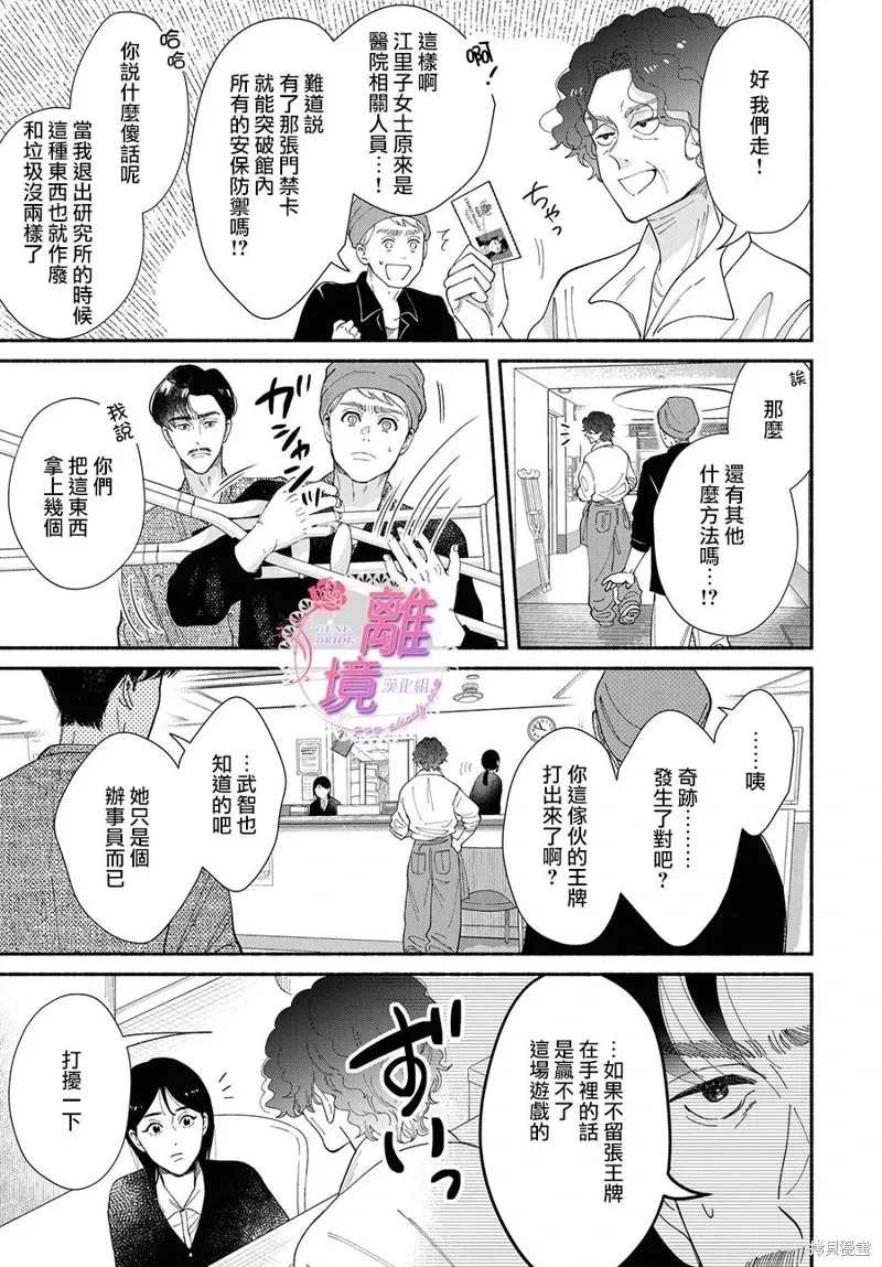 第18话 第15页