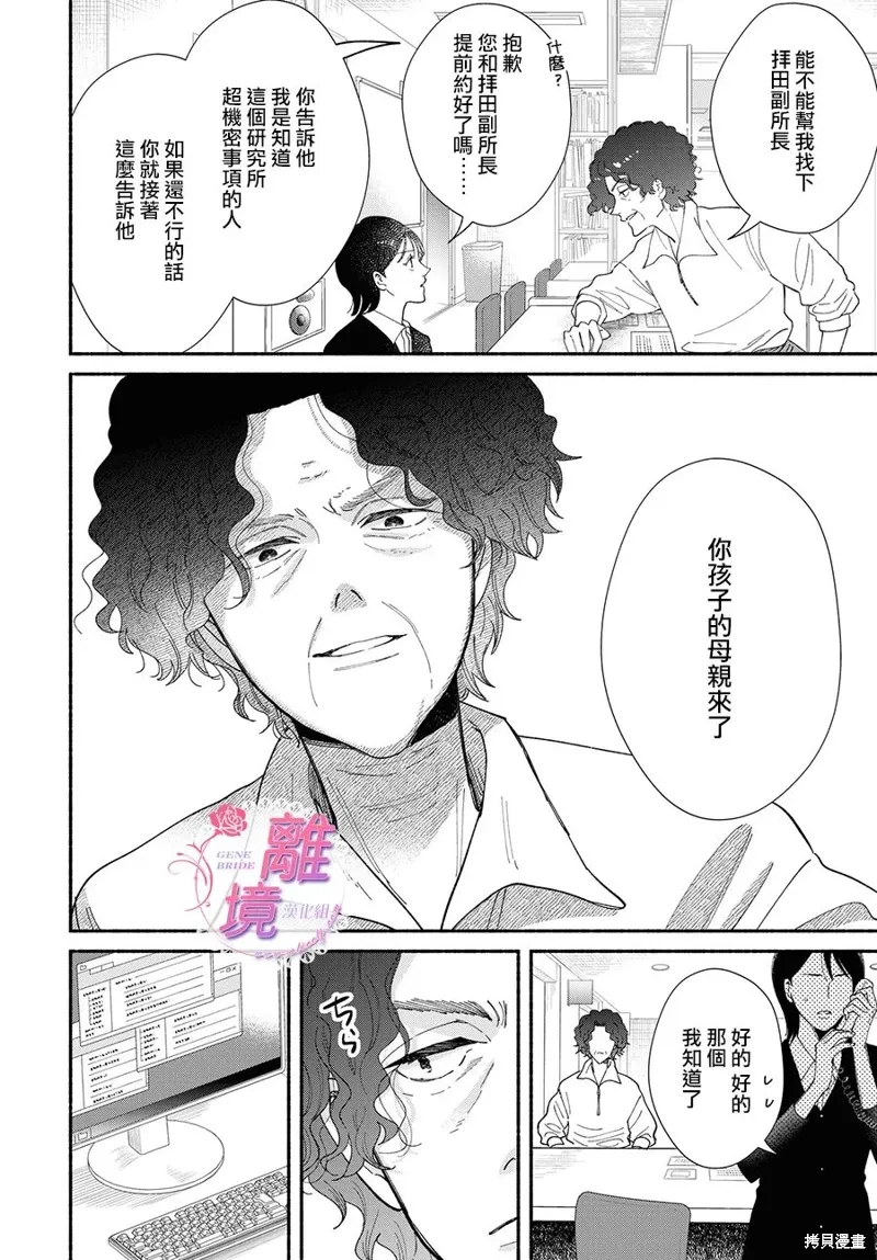 第18话 第16页