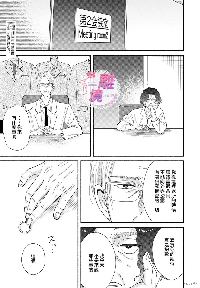 第18话 第17页