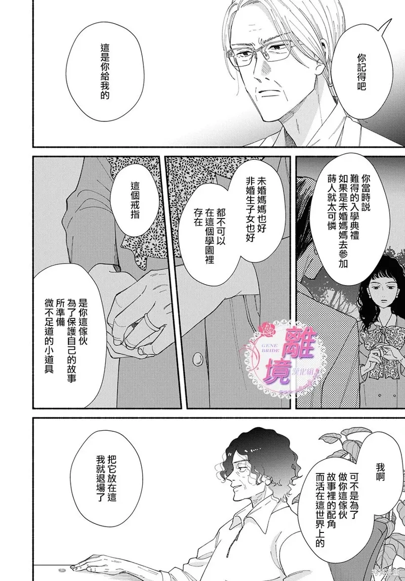 第18话 第18页