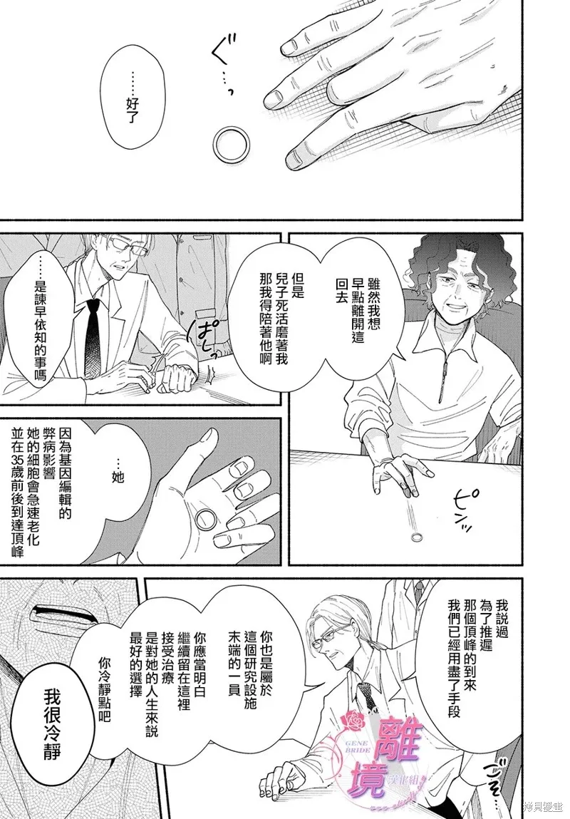 第18话 第19页