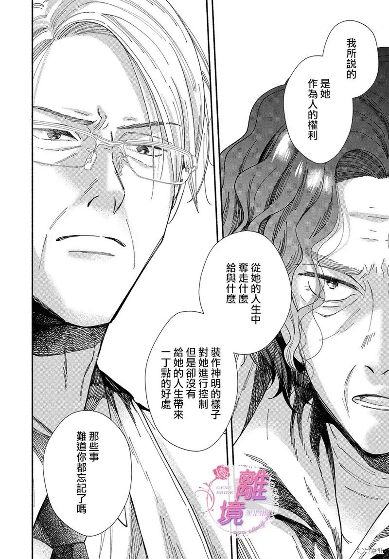 第18话 第20页