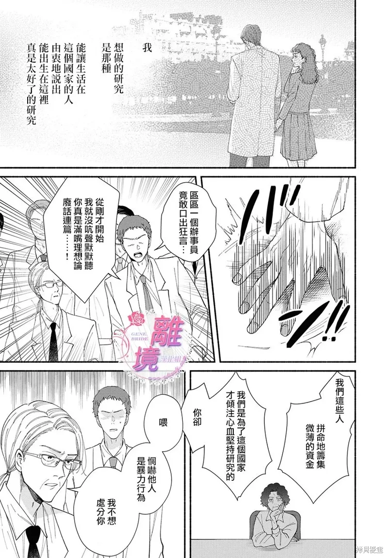 第18话 第21页