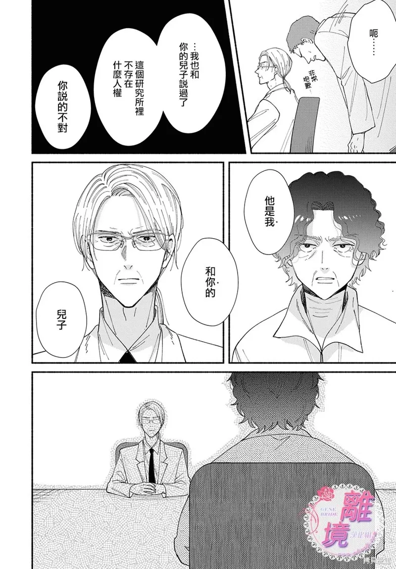 第18话 第22页