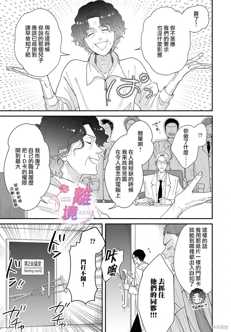 第18话 第23页