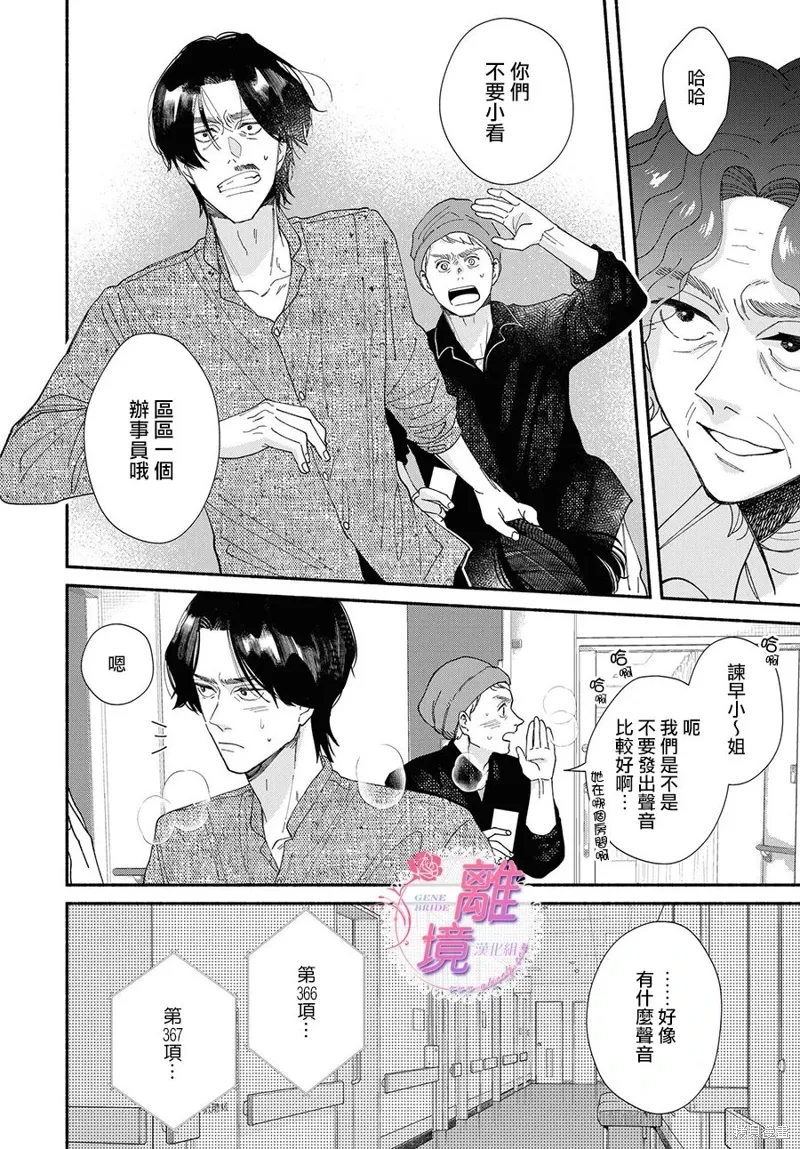 第18话 第24页