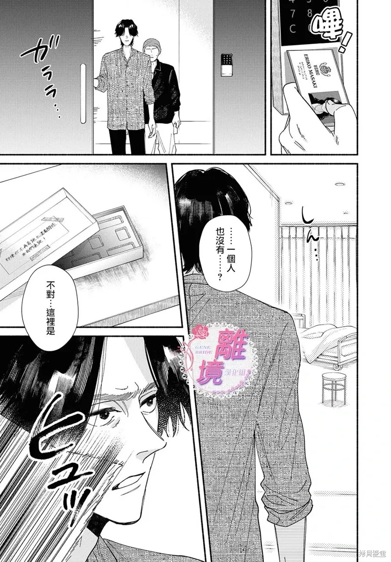 第18话 第25页