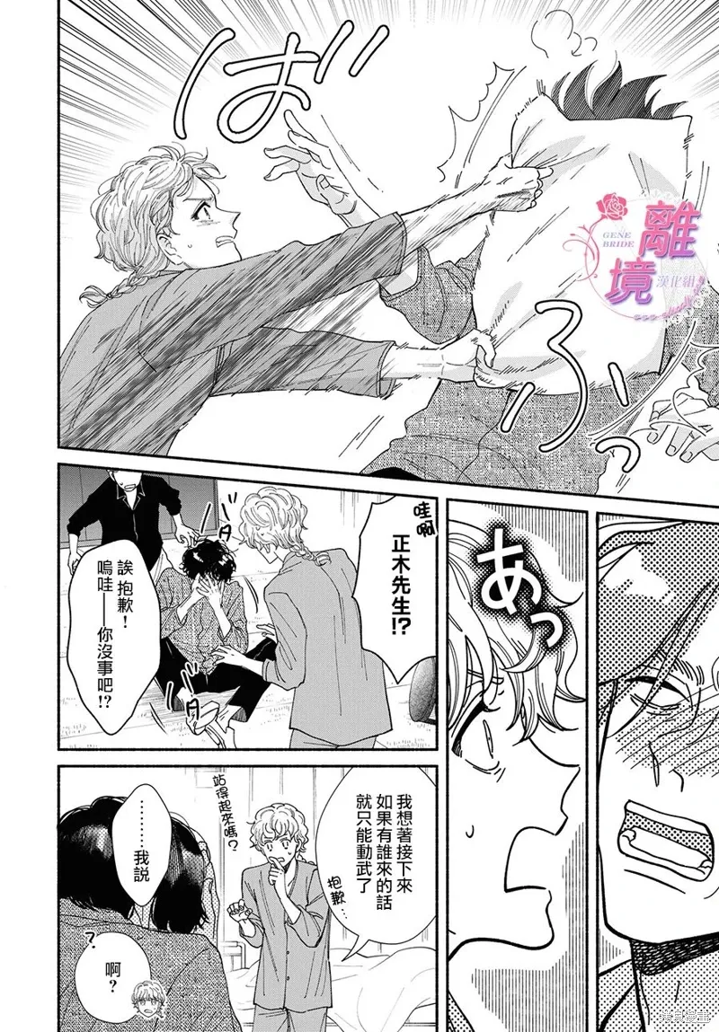 第18话 第26页