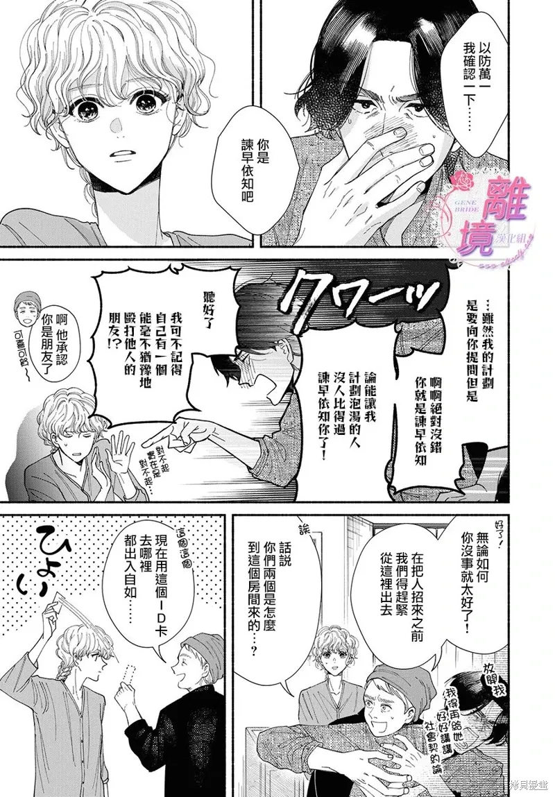 第18话 第27页