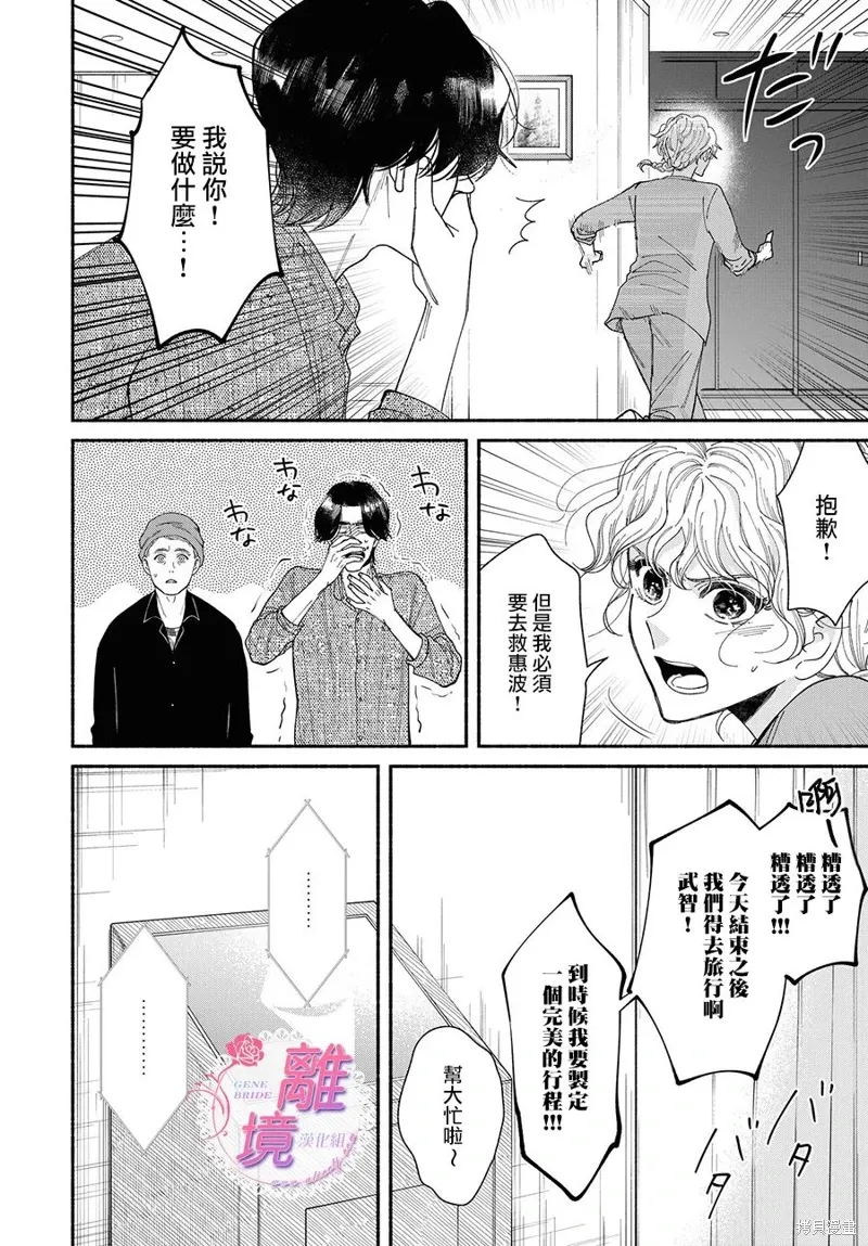 第18话 第28页