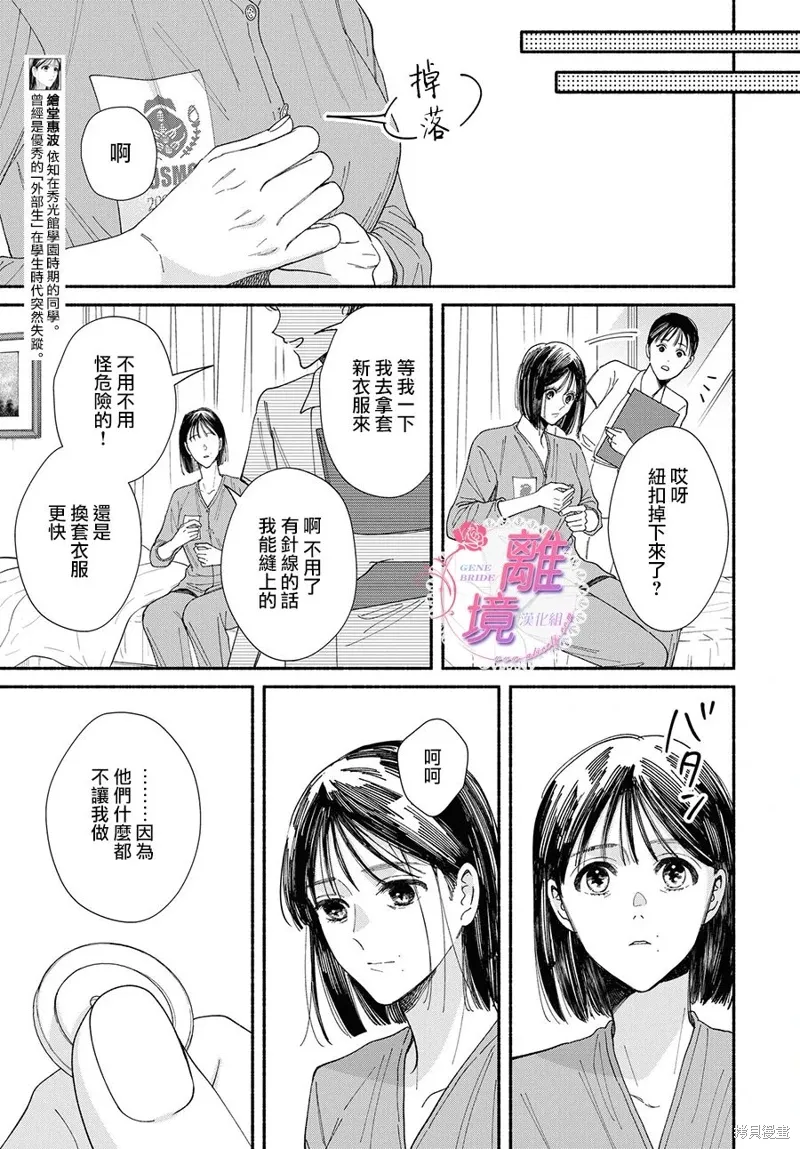第18话 第29页