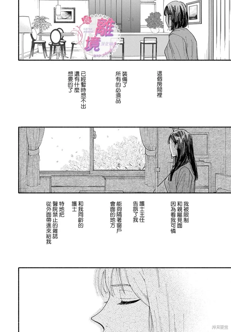 第18话 第30页