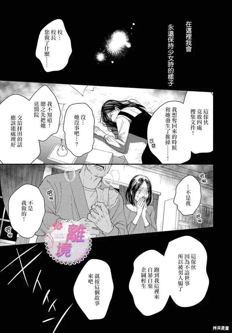 第18话 第31页