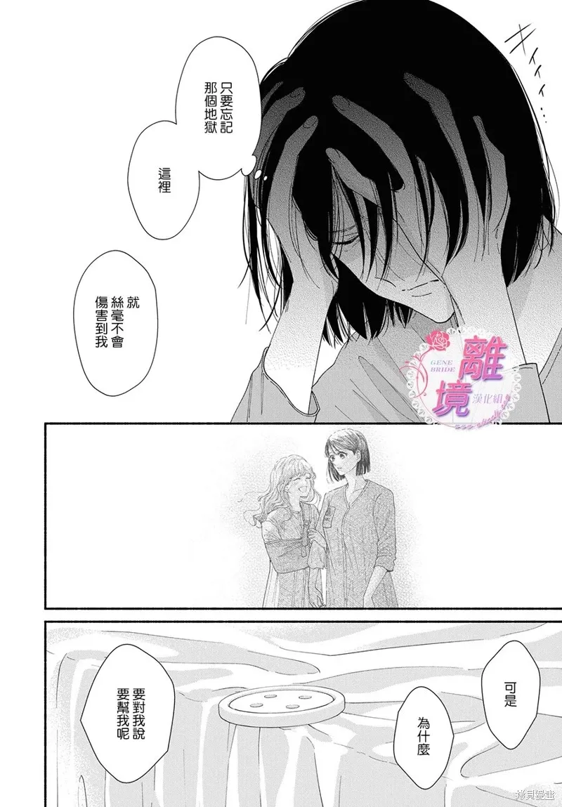第18话 第32页