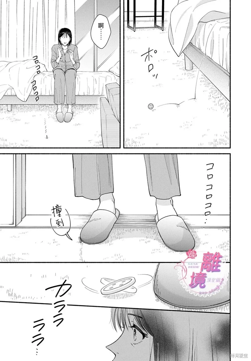 第18话 第33页