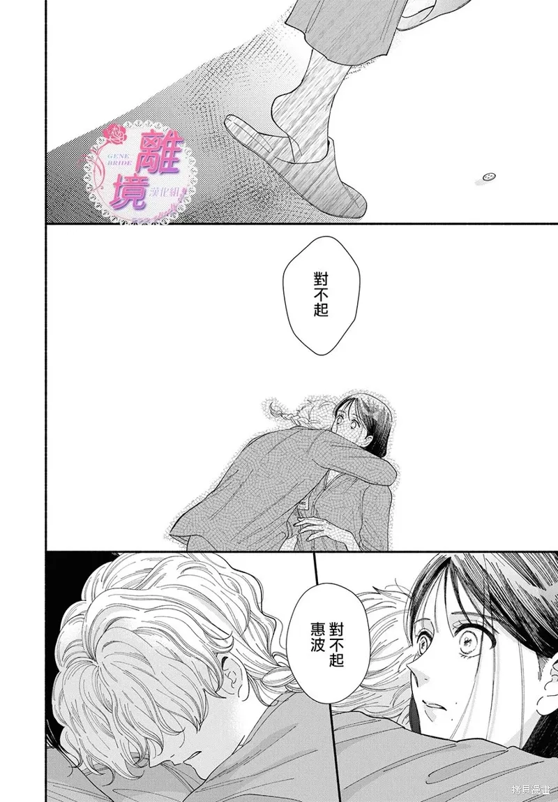 第18话 第36页