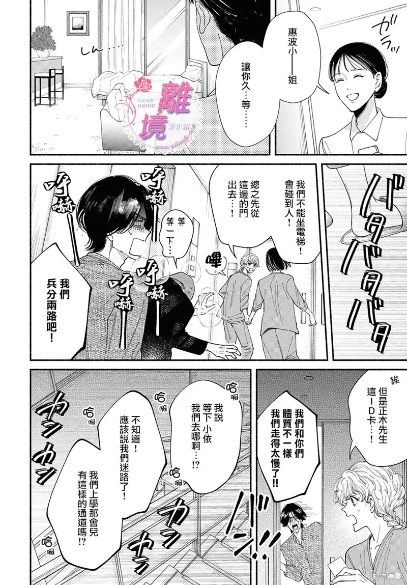 第18话 第38页