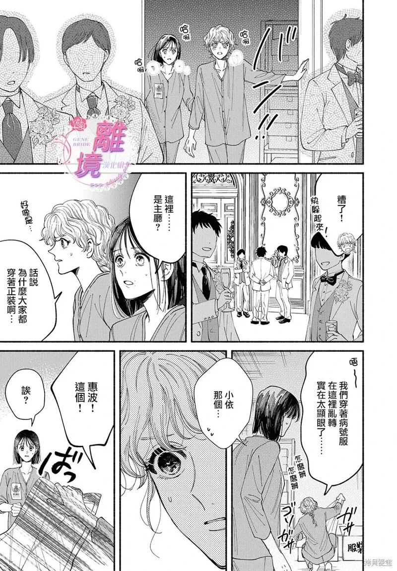 第18话 第39页
