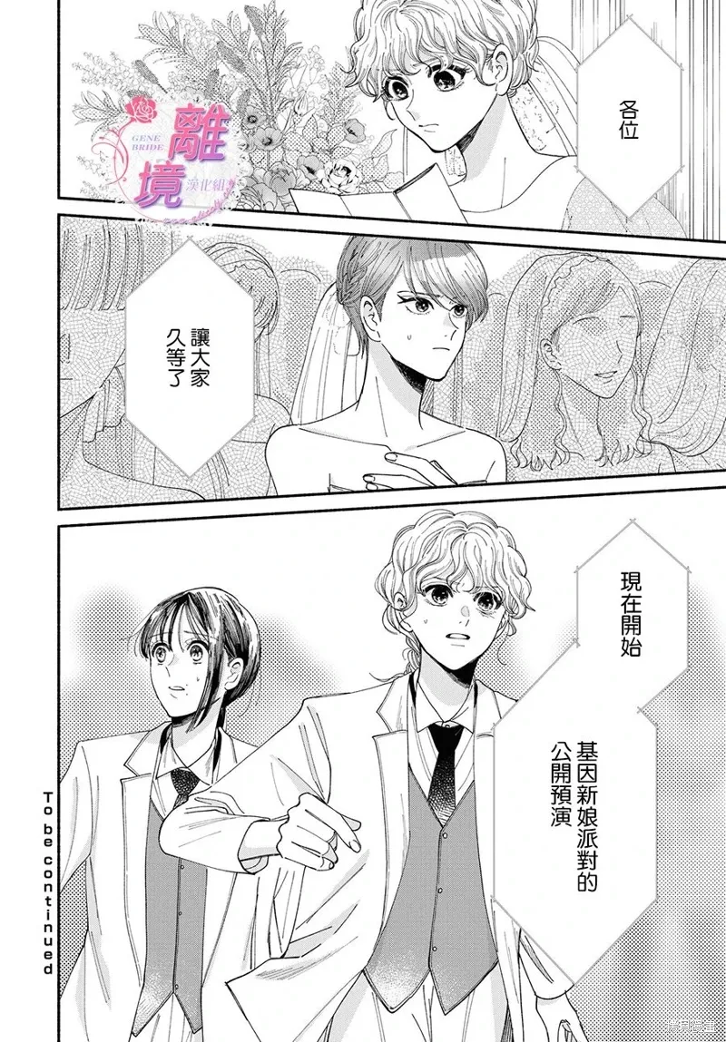 第18话 第40页