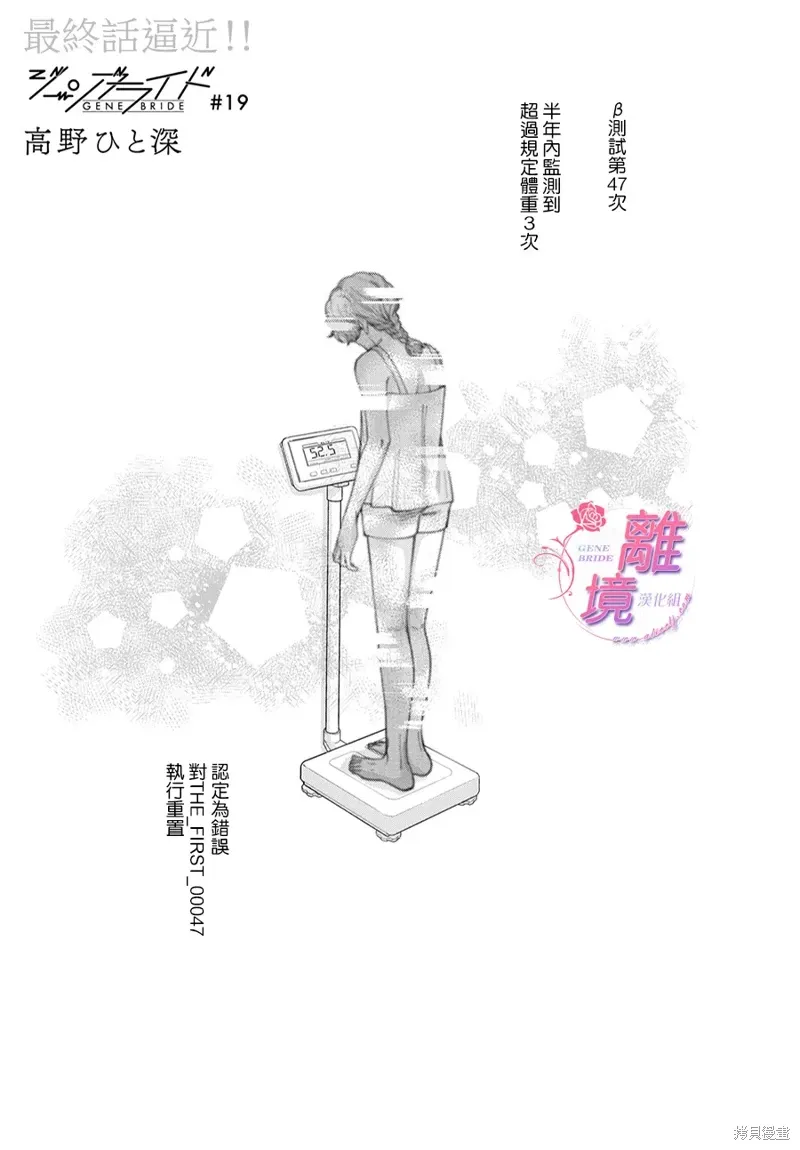 第19话 第1页