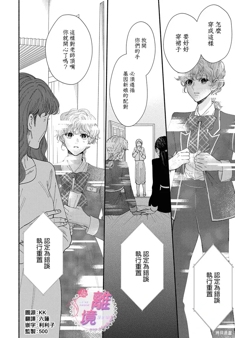 第19话 第2页