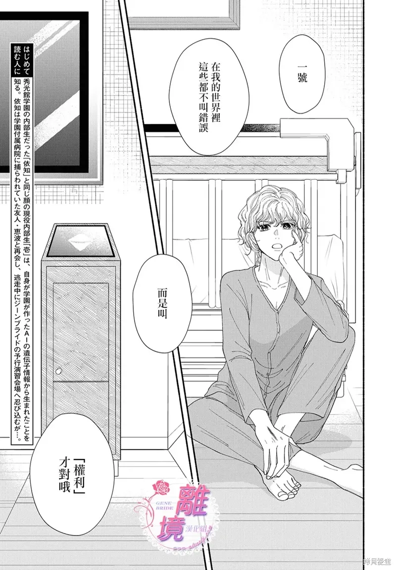第19话 第3页