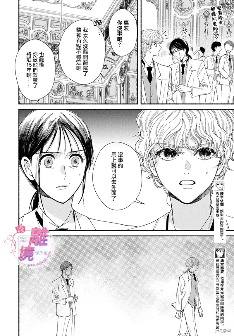 第19话 第4页