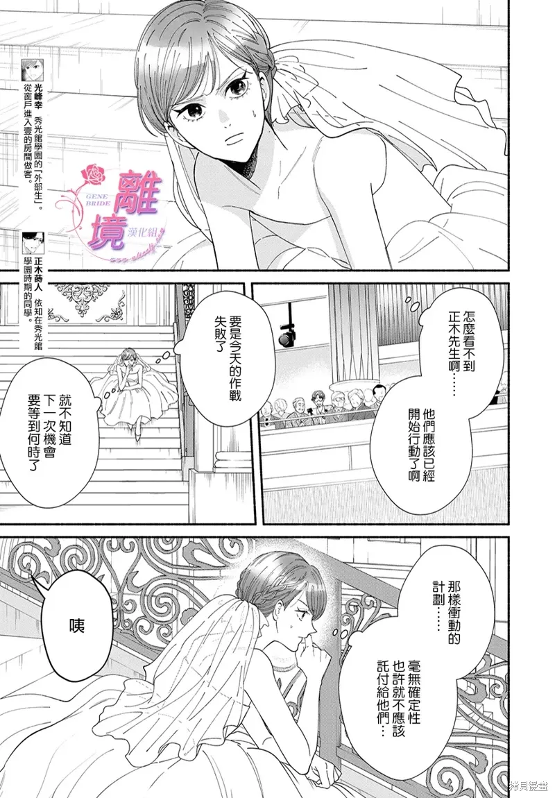 第19话 第5页