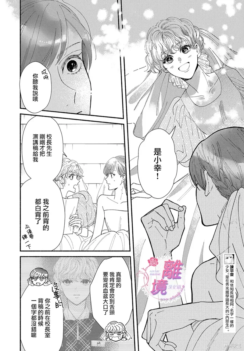第19话 第6页