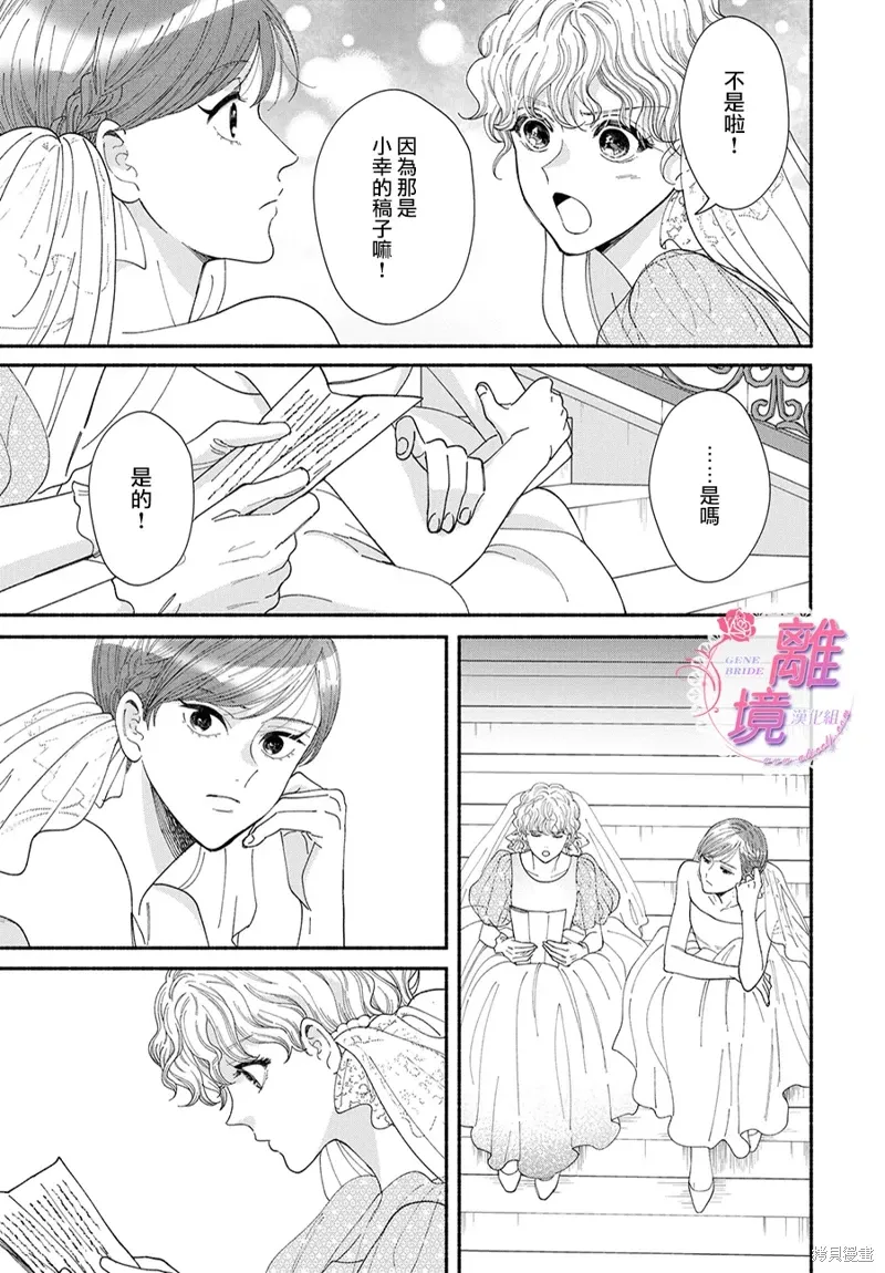 第19话 第7页