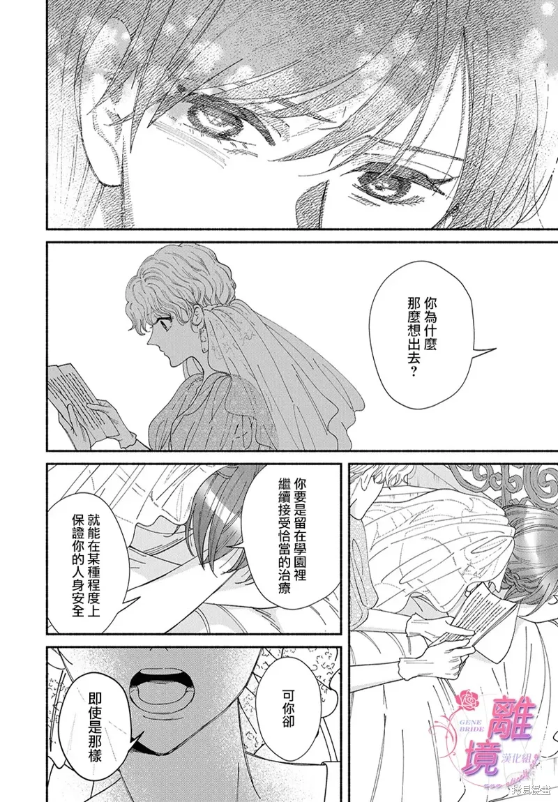 第19话 第8页