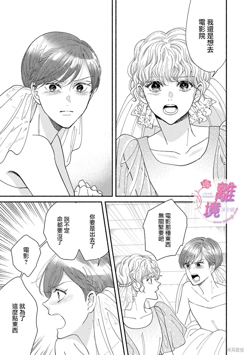 第19话 第9页