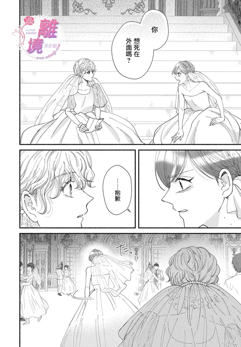 第19话 第10页
