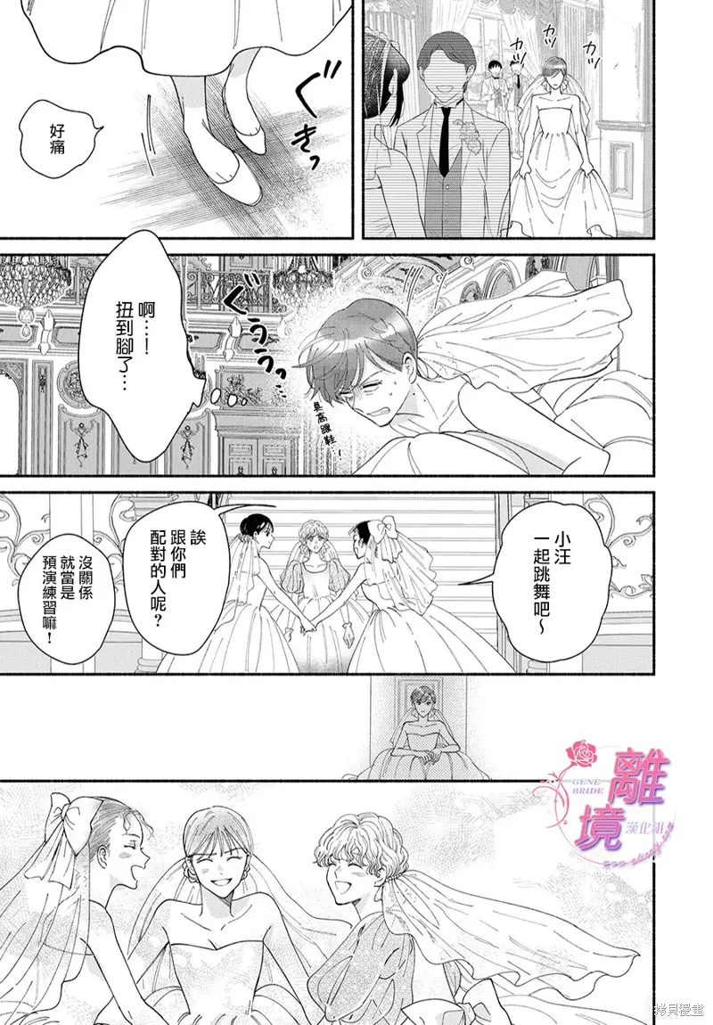 第19话 第11页