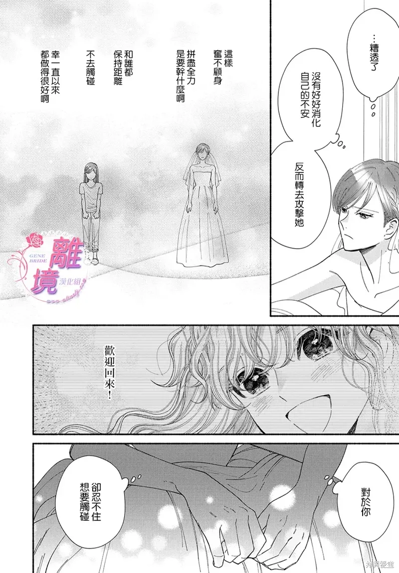 第19话 第12页