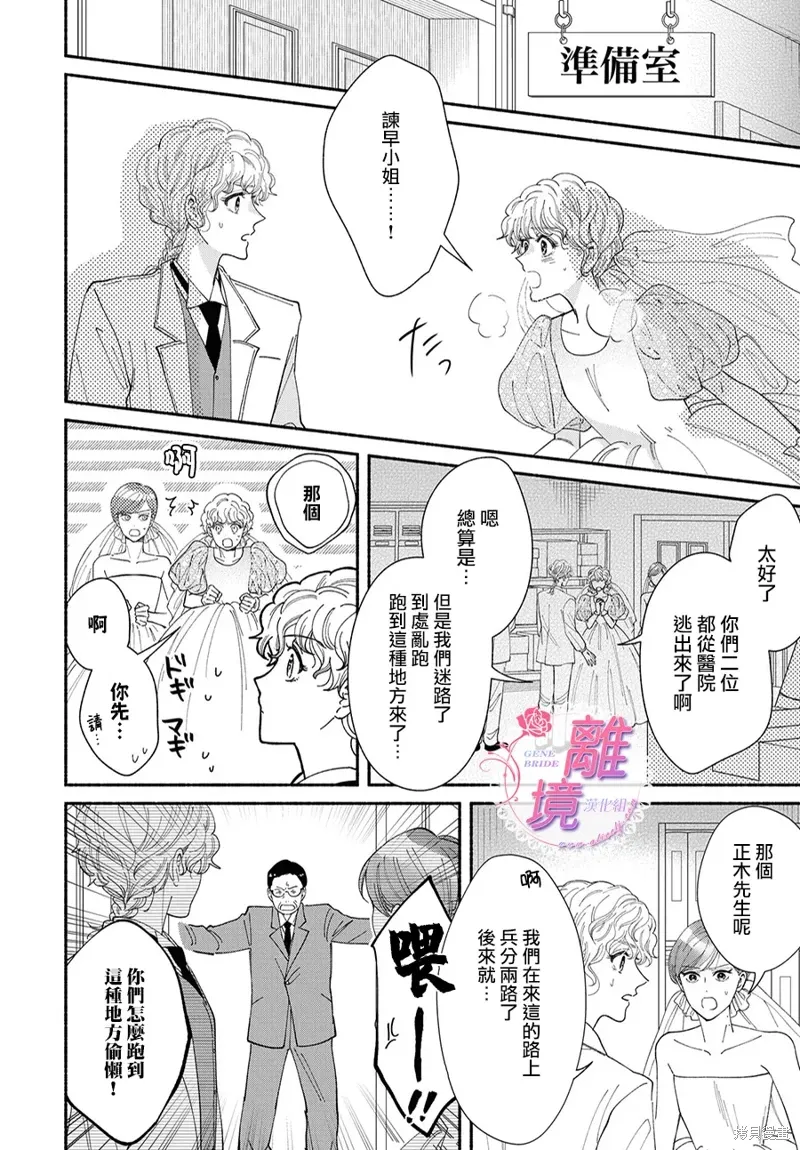 第19话 第13页