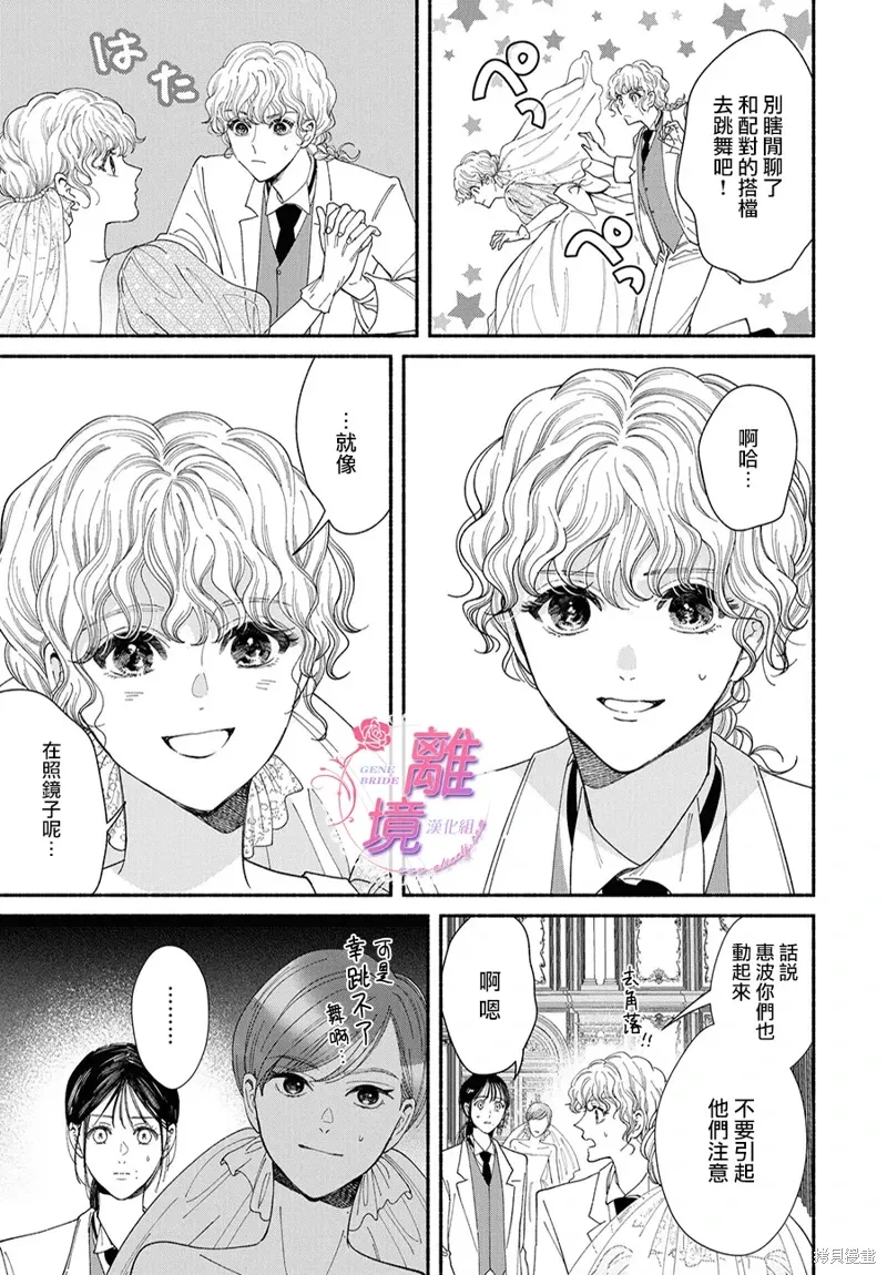 第19话 第14页